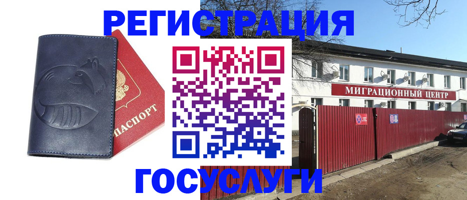 временная регистрация адрес в Нововоронеже