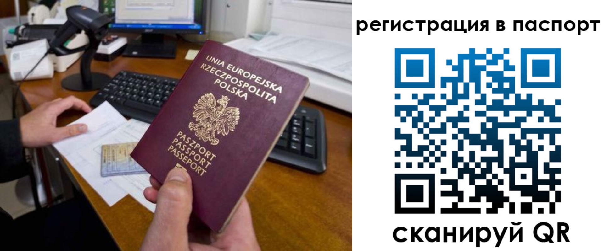 регистрация для дет. сада в Нововоронеже
