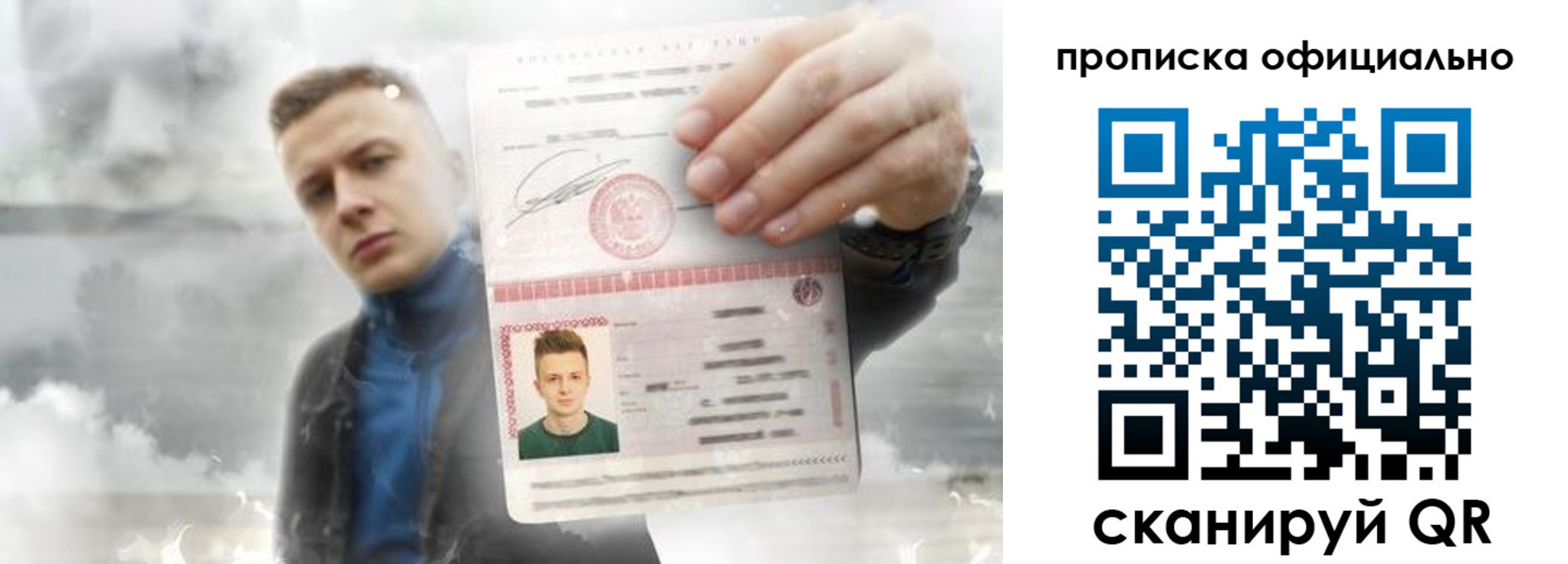 прописка ребенка в Нововоронеже