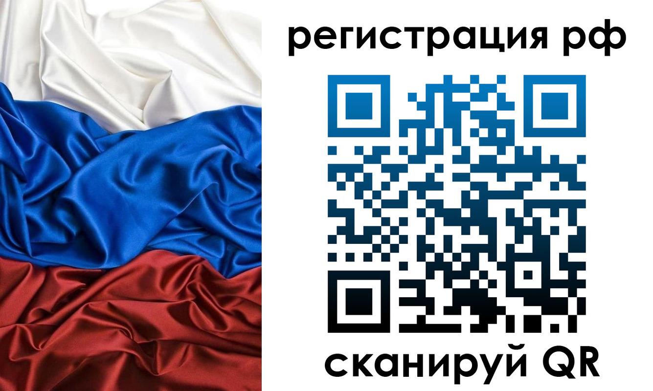 прописка 2025 в Нововоронеже